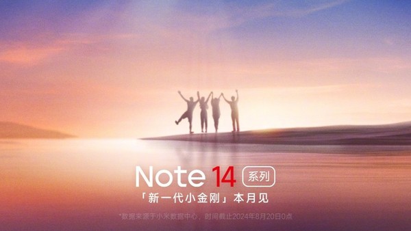 疑似Redmi Note 14 Pro通过海外认证 还有其POCO变体