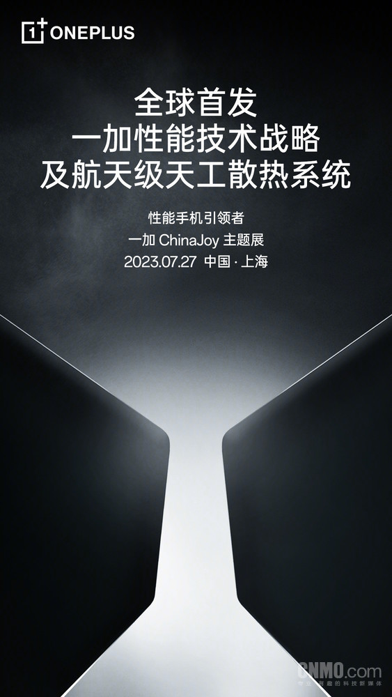 一加放大了！航天级天工散热系统7月27日首发亮相