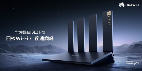 华为路由BE3 Pro开售 399元引领行业进入Wi-Fi 7时代