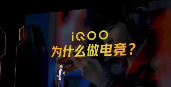 iQOO为何执着电竞 首发“王者”120帧模式能帮你上分？