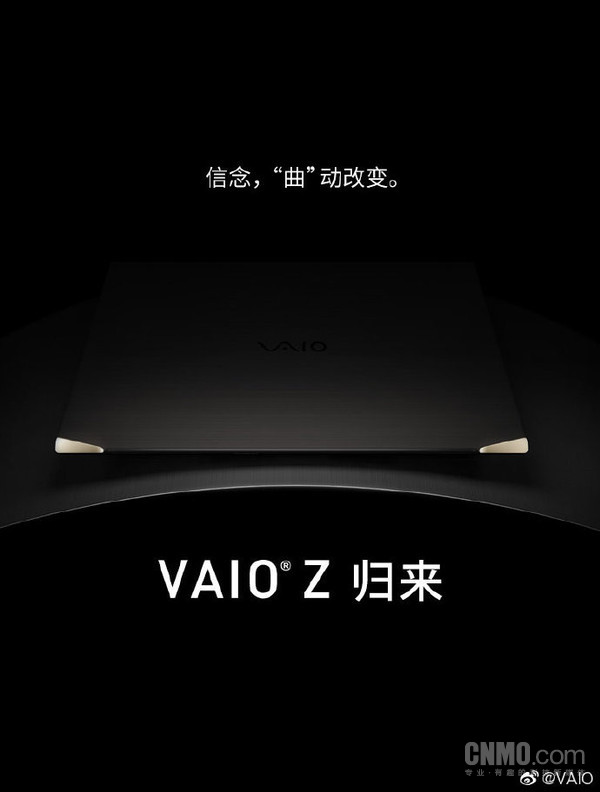 VAIO Z系列新款笔记本发布 四面碳纤维设计26888元起