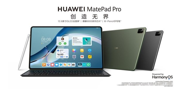 HarmonyOS来了！华为MatePad Pro发布 全新生产力旗舰