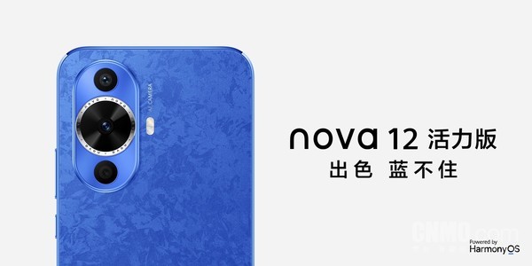 华为nova12活力版发布！6000万像素自拍2499元起