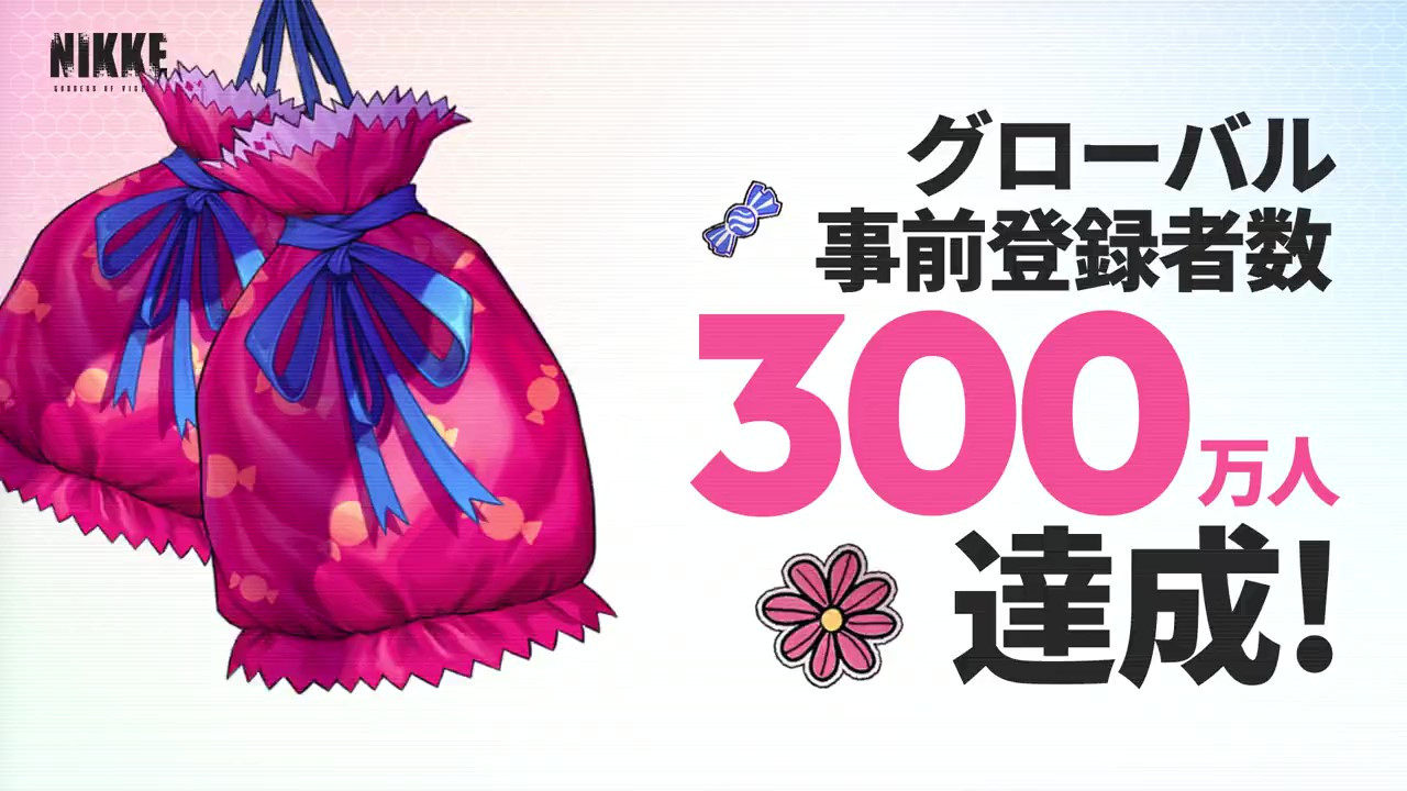 《NIKKE：胜利女神》预注册人数达300万 11月4日全球上线 