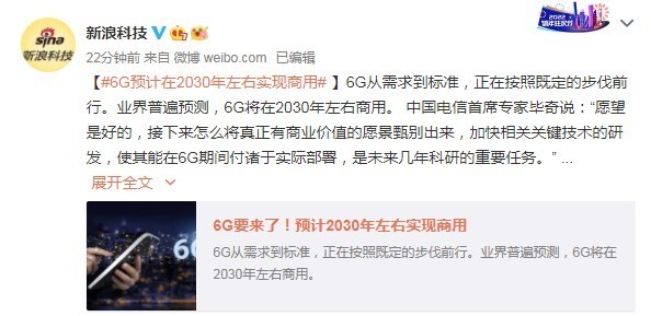 马斯克走对了？专家：6G可能会和低轨卫星网络结合