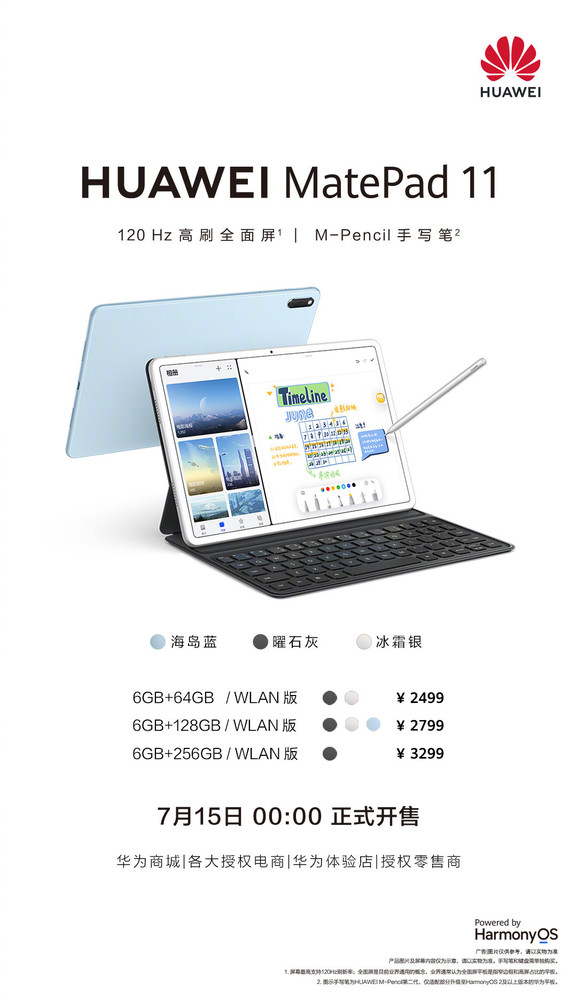 华为MatePad 11迎来首销 搭载120Hz高刷屏2499元起