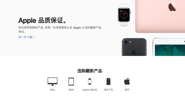 619元起！苹果上架翻新产品 有Apple Watch、Mac等