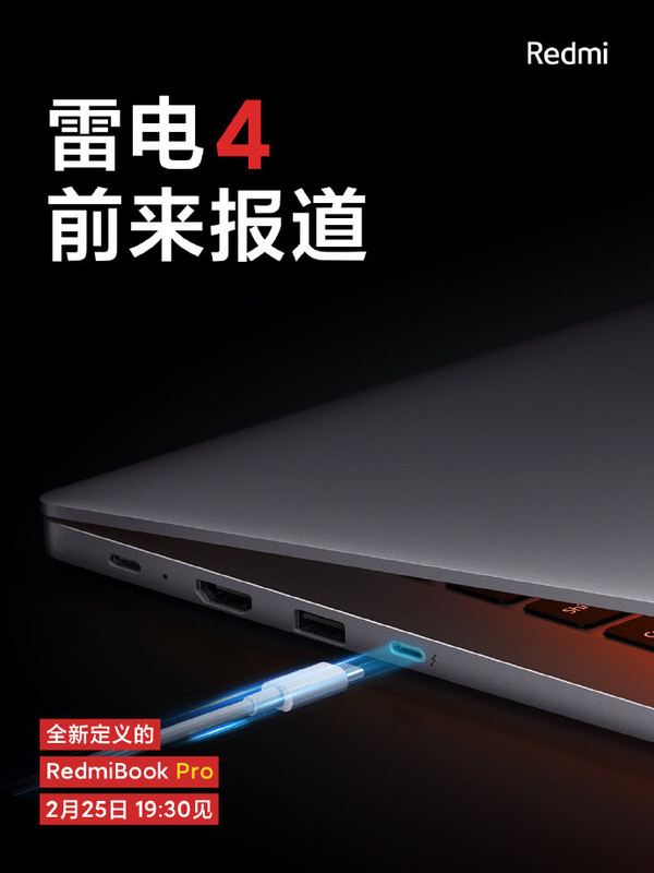 RedmiBook Pro搭载雷电4 可外接双4K或一块8K显示器