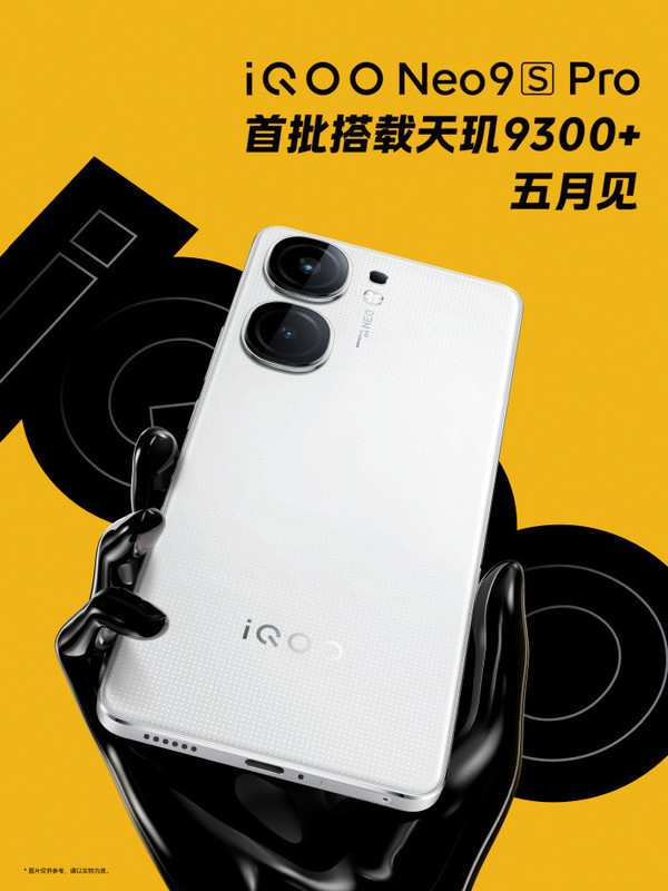 iQOO Neo9S Pro官宣 5月20日晚发布 搭载天玑9300+