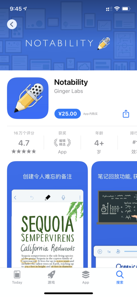 笔记App《Notability》限时特价 直降56%仅售25元