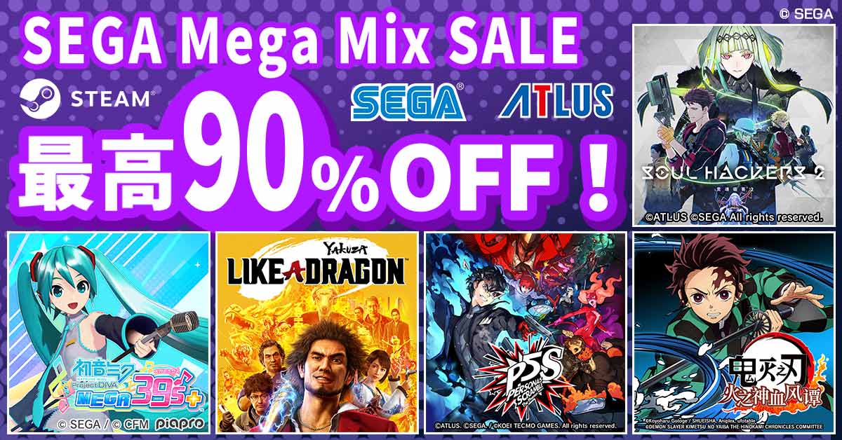 低至1折！ Steam平台“SEGA Mega Mix SALE”促销活动进行中！