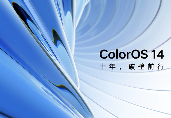 OPPO ColorOS 15曝光 居中灵动岛设计 流畅度明显提升