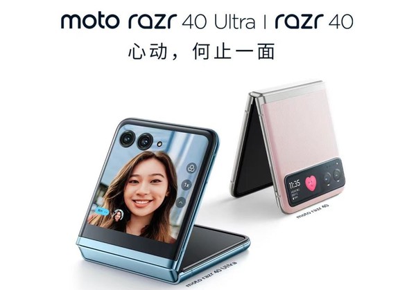 价格降级、价值升级、体验越级！moto razr靠什么打爆小折叠市场 