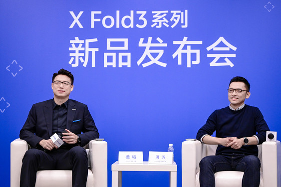 vivo黄韬：X Fold系列是贴钱在做，性价比肯定高