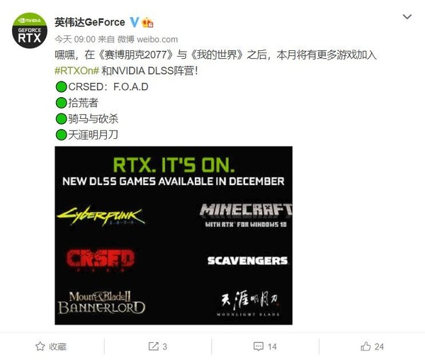 英伟达：本月更多游戏支持光追DLSS 天涯明月刀在列