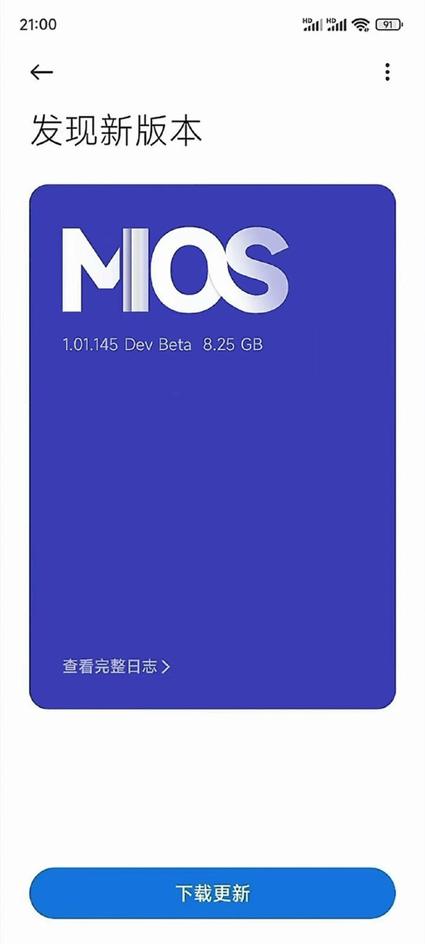 曝MIUI 14是最后一个正式的大版本 小米MIOS要来了？