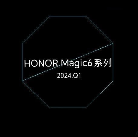 荣耀Magic6系列爆料:全系搭载骁龙8 Gen3和巨犀玻璃