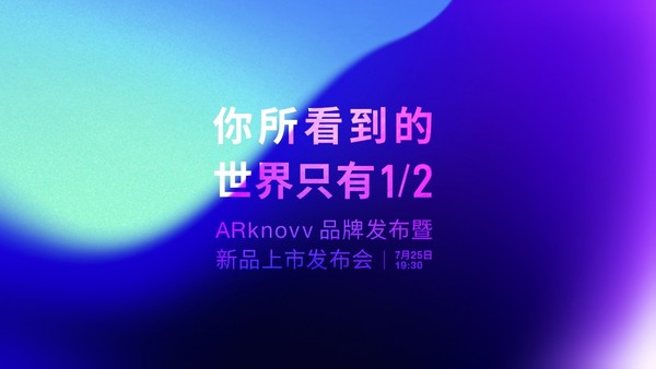 ARknovv A1发布：可戴出门的AR眼镜，售价2988元