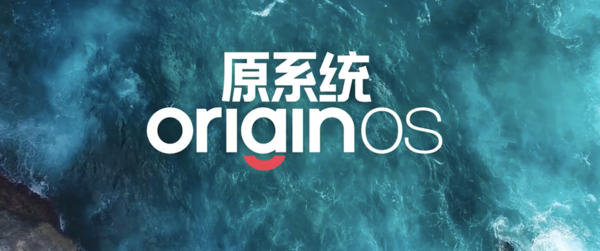 OriginOS Ocean使用体验：海水很“深” 功能很多 所以帮你捞了点干货