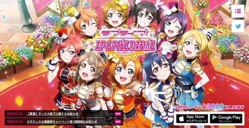 《Love Live! 学园偶像祭》3月31日停服 新作2月2日公开