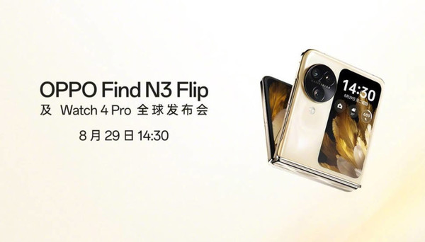 OPPO Find N3 Flip今晚就发布了 这些信息必须提前看