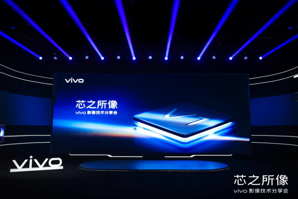 vivo为何要自研芯片？V1只是开始 vivo下一站在哪？