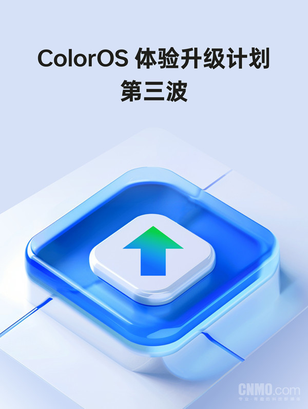 ColorOS第三波体验升级计划公布！带来10个功能更新