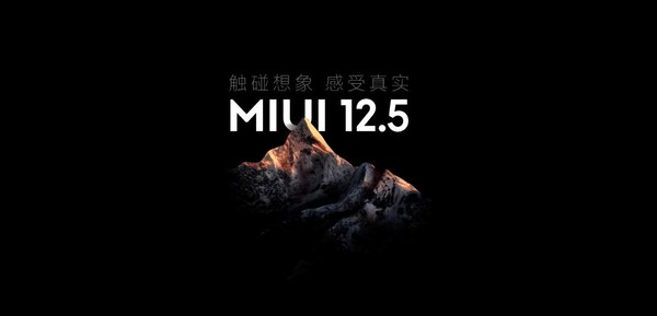 MIUI12.5体验：版本升级的一小步 功能提升的一大步