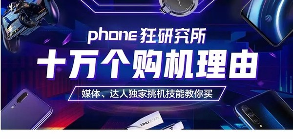 vivo iQOO手机体验评测 为游戏而生的超酷战舰