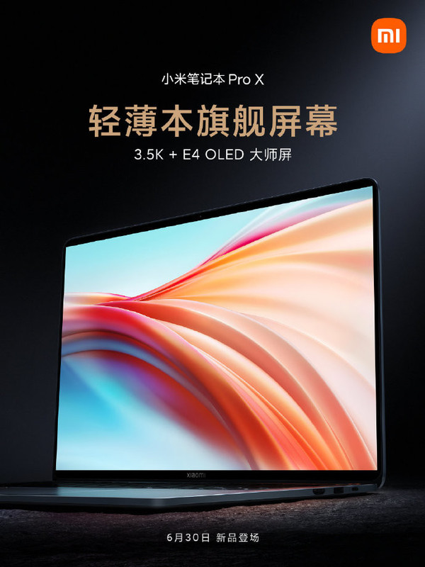 小米笔记本Pro X 15 OLED发布 新一代轻薄旗舰7999起