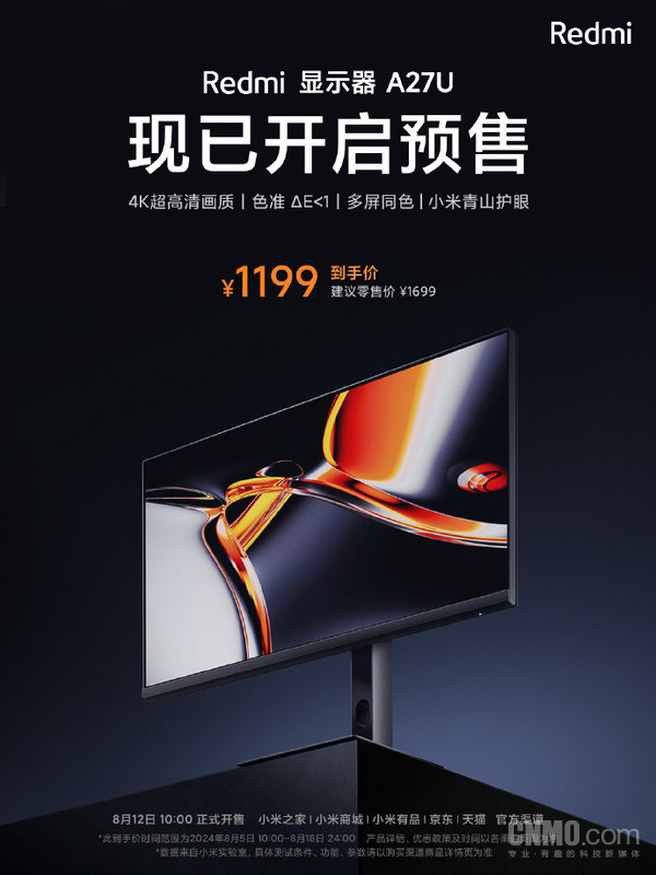 小米Redmi显示器A27U新品发布：4K画质、1199元