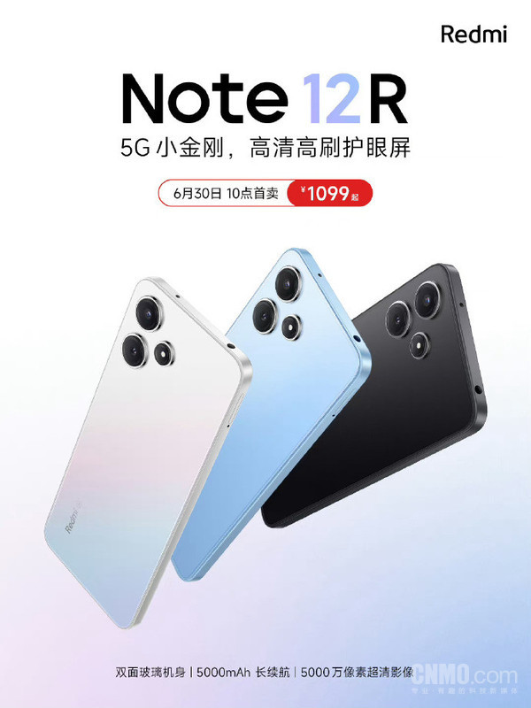 Redmi Note 12R官宣！全新5G小金刚登场1099元起