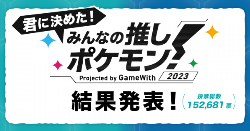 日媒票选年度宝可梦 《宝可梦 朱·紫》魔幻假面喵荣登第一