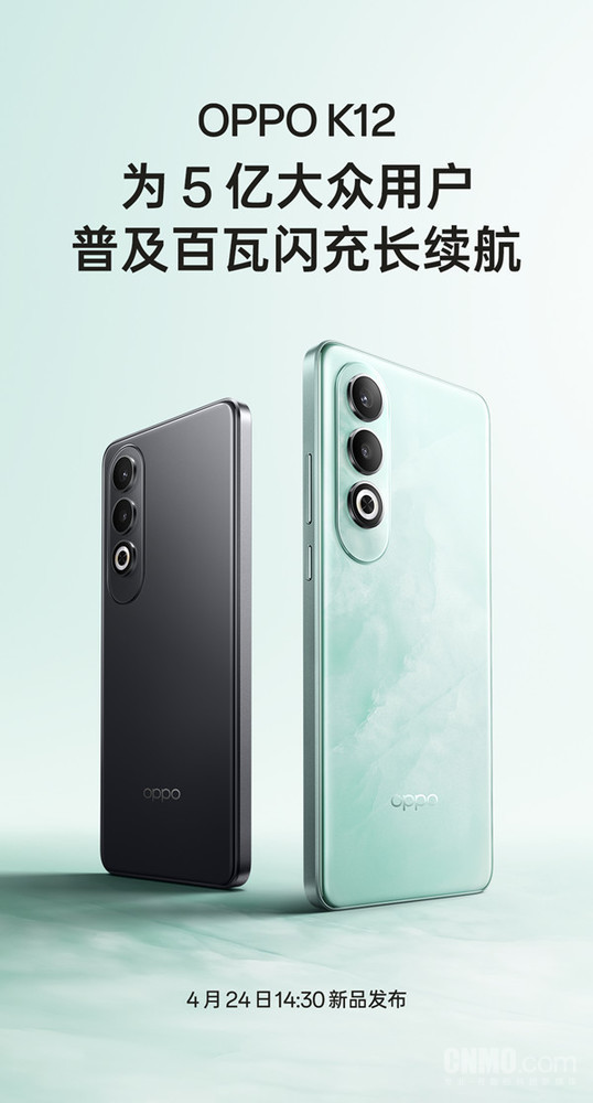 OPPO K12官宣将于4月24日发布！百瓦闪充+超长续航