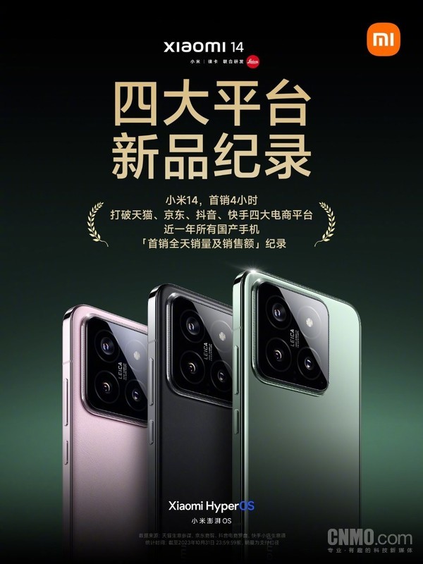 博主:小米14“狗东”销量比iPhone 15 Pro还高 京东官博:？