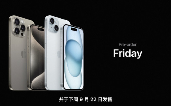 iPhone 15系列天猫提前7天现货预购！领先其他平台