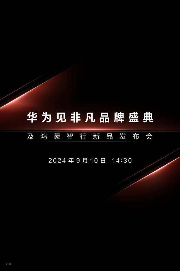 跨界碰撞！杨幂、于和伟、许昕等大咖无实物开箱体验华为三折叠屏手机