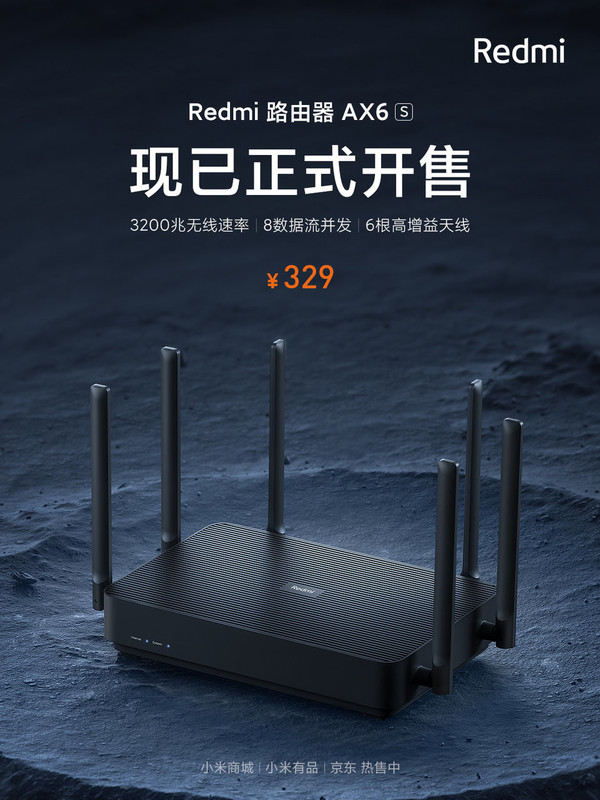 售价329元 Redmi路由器AX6S今日开售 可连128台设备