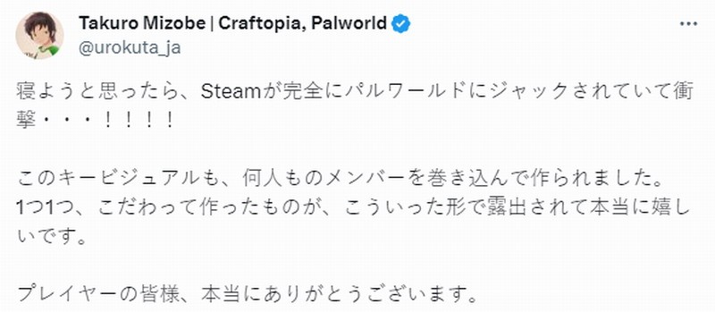 《幻兽帕鲁》大火占领了Steam 开发商社长表示很震惊