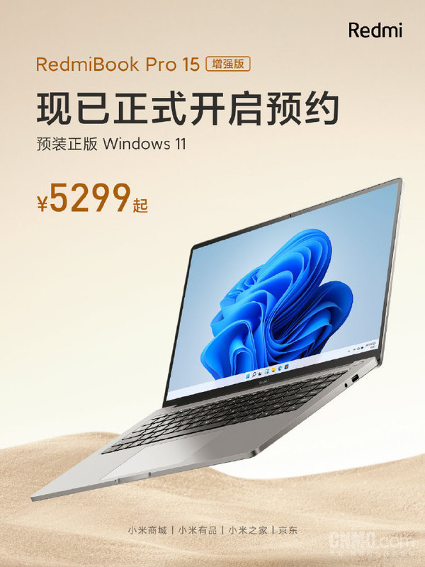 RedmiBook Pro 15增强版开启预约 预装正版Win 11