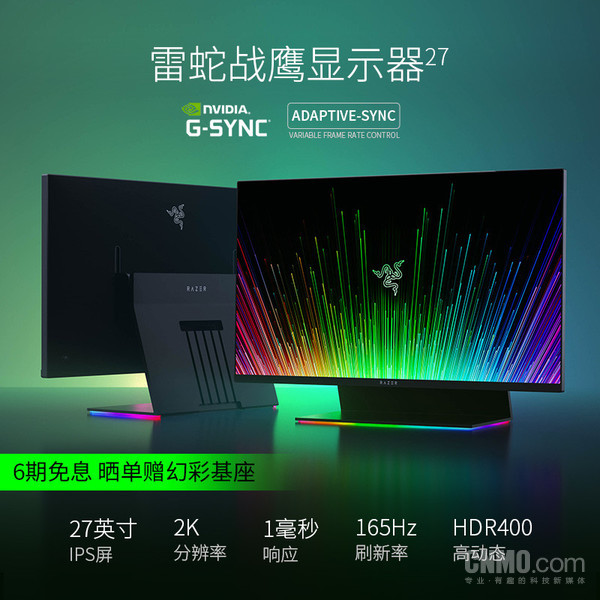 雷蛇Razer Raptor战鹰显示器上架！支持165Hz高刷