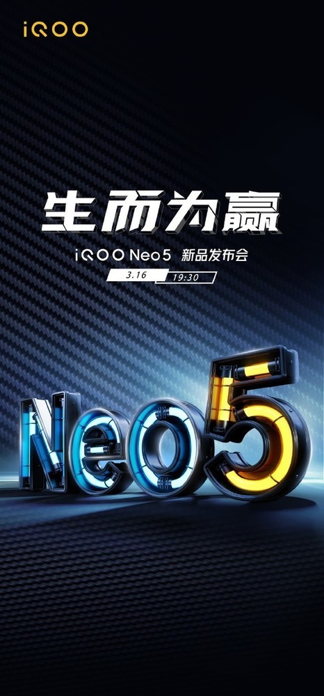 性能旗舰iQOO Neo5明晚发布！哪些地方值得期待？