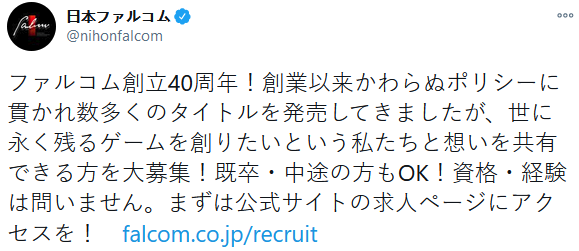 日本Falcom发布招聘启事 将招募新伙伴、不问资历和经验