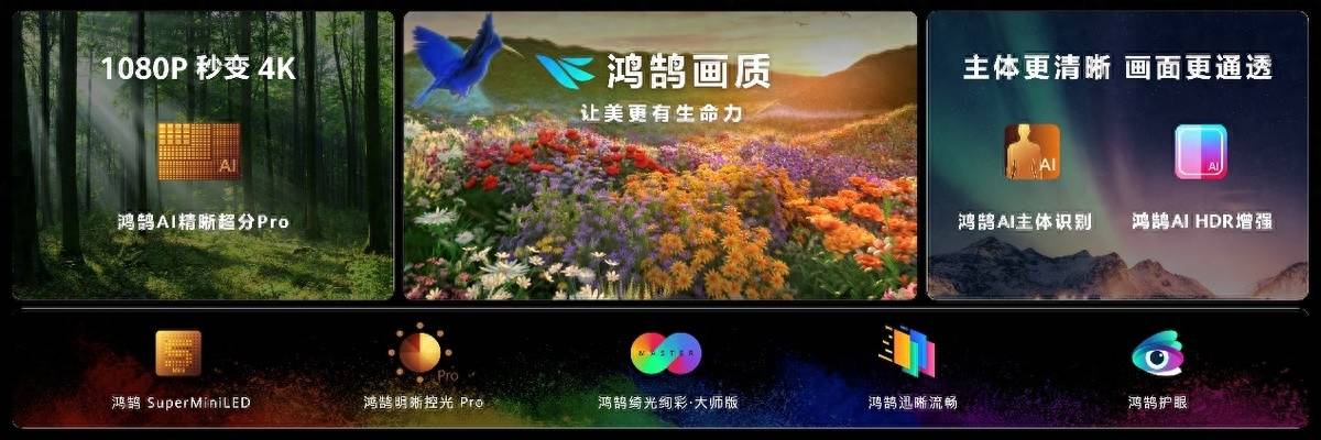 华为智慧屏 V5 Pro 上手：全新交互，电视秒变 「98 寸大手机」