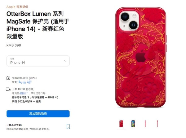 苹果上线iPhone 14系列兔年保护套 入手“仅需”398元