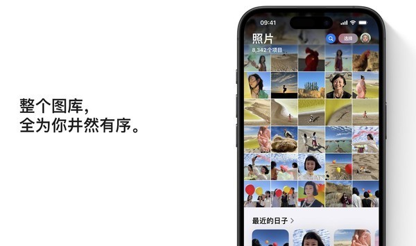 iOS 18相册引热议，苹果客服解答适应期疑惑