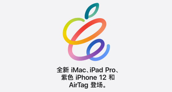 李楠评价苹果新品发布会：手机漂亮 iPad Pro近乎完美