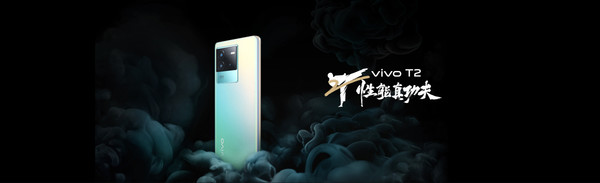 vivo T2现已开启预约！5月23日正式发布 外观长这样