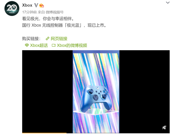 全新配色 Xbox无线控制器极光蓝特别款上市 售价499元