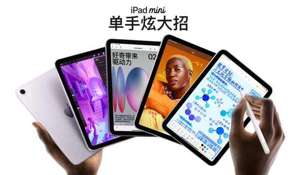 新iPad mini 7亮相，A17 Pro芯片，3999元起！